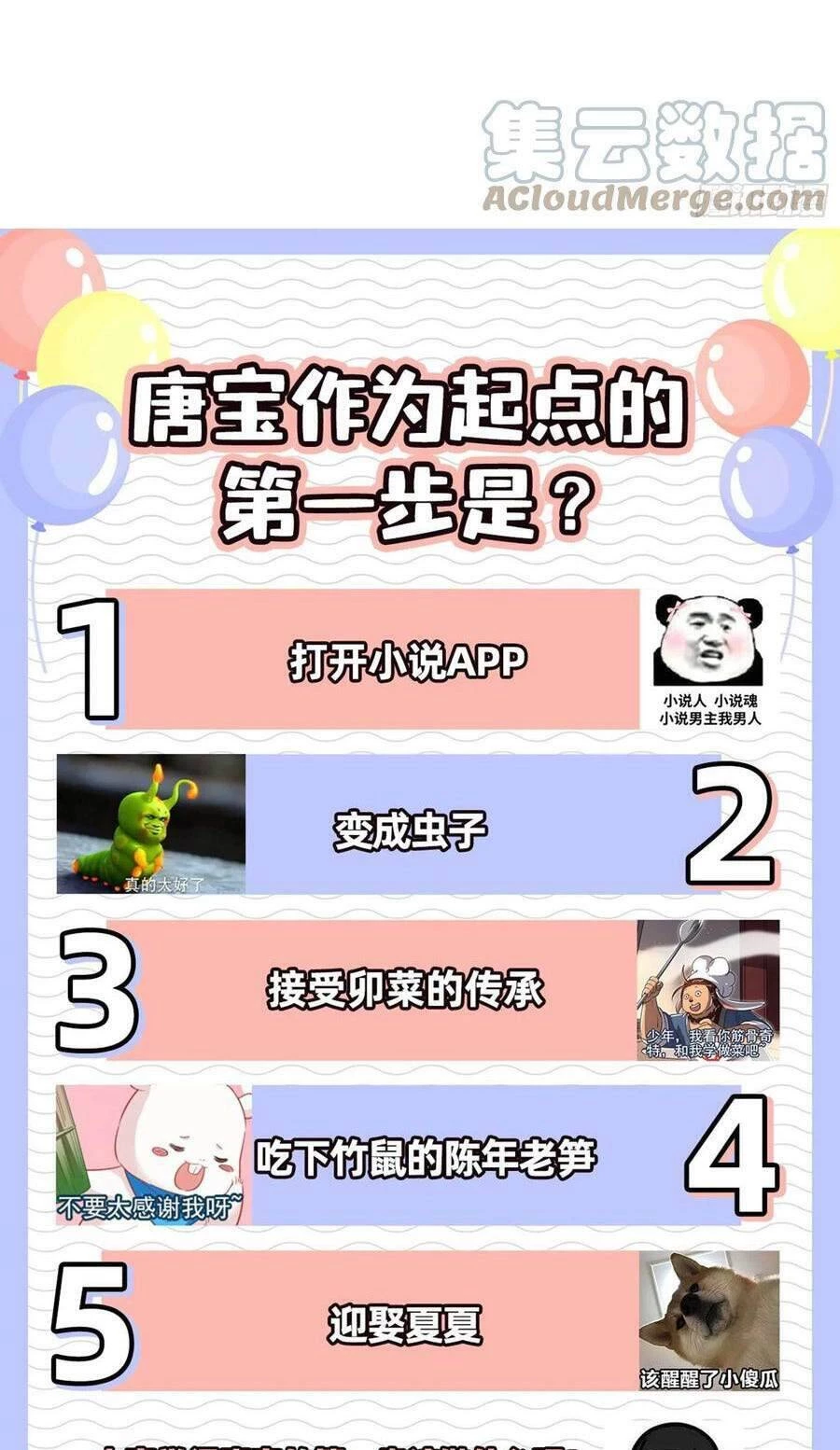 Vạn Tra Triêu Hoàng Chapter 479: Hỗn độn linh căn - Trang 4