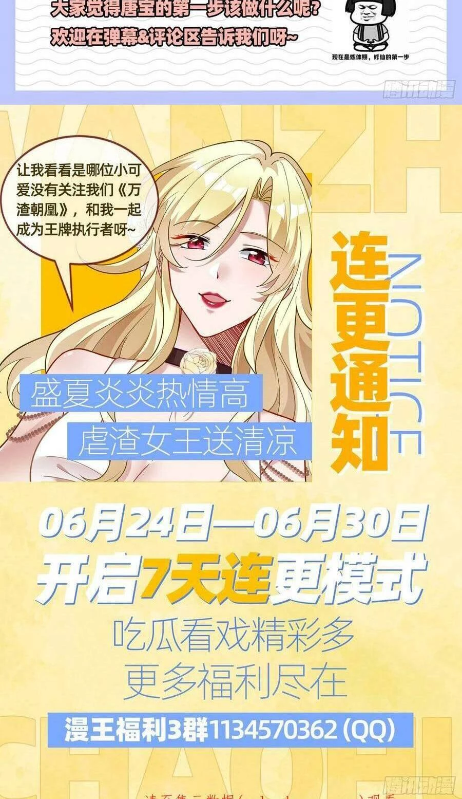 Vạn Tra Triêu Hoàng Chapter 479: Hỗn độn linh căn - Trang 4