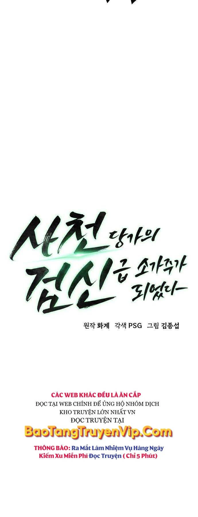 Tiểu Gia Chủ Của Tứ Xuyên Đường Gia Trở Thành Kiếm Thần Chapter 5 - Trang 4