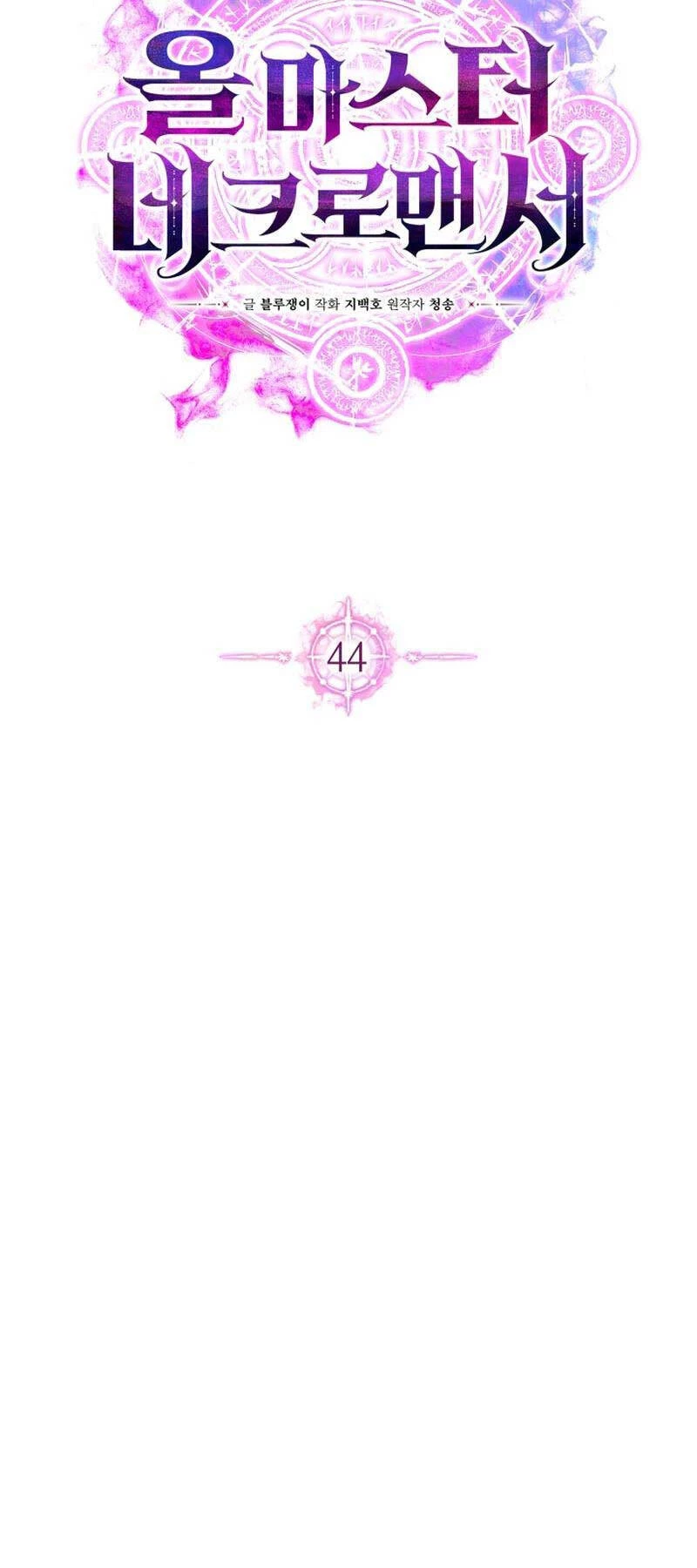 Tử Linh Sư Mạnh Nhất Chapter 44 - Trang 4