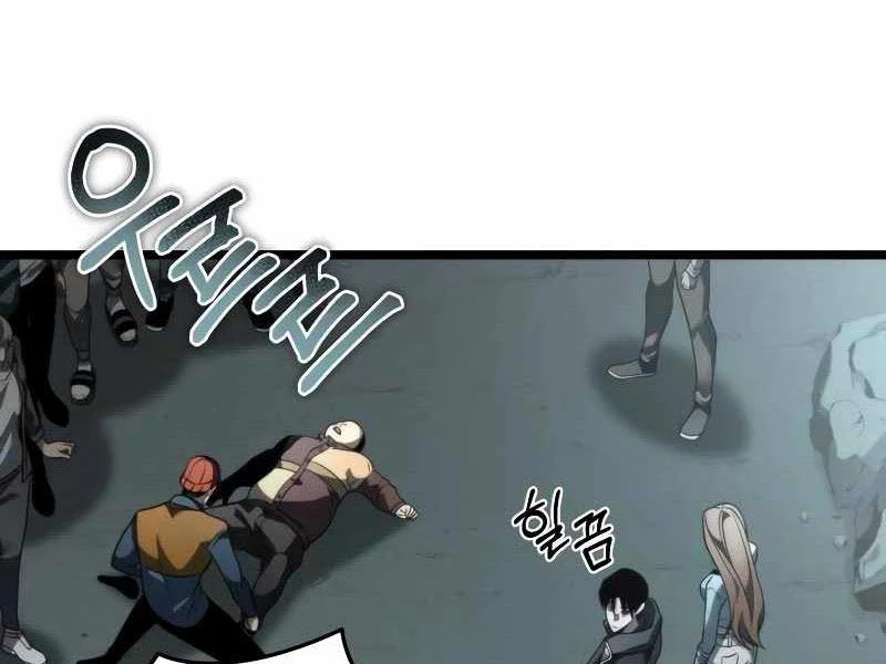 Chiến Binh Hồi Quy Chapter 17 - Trang 4