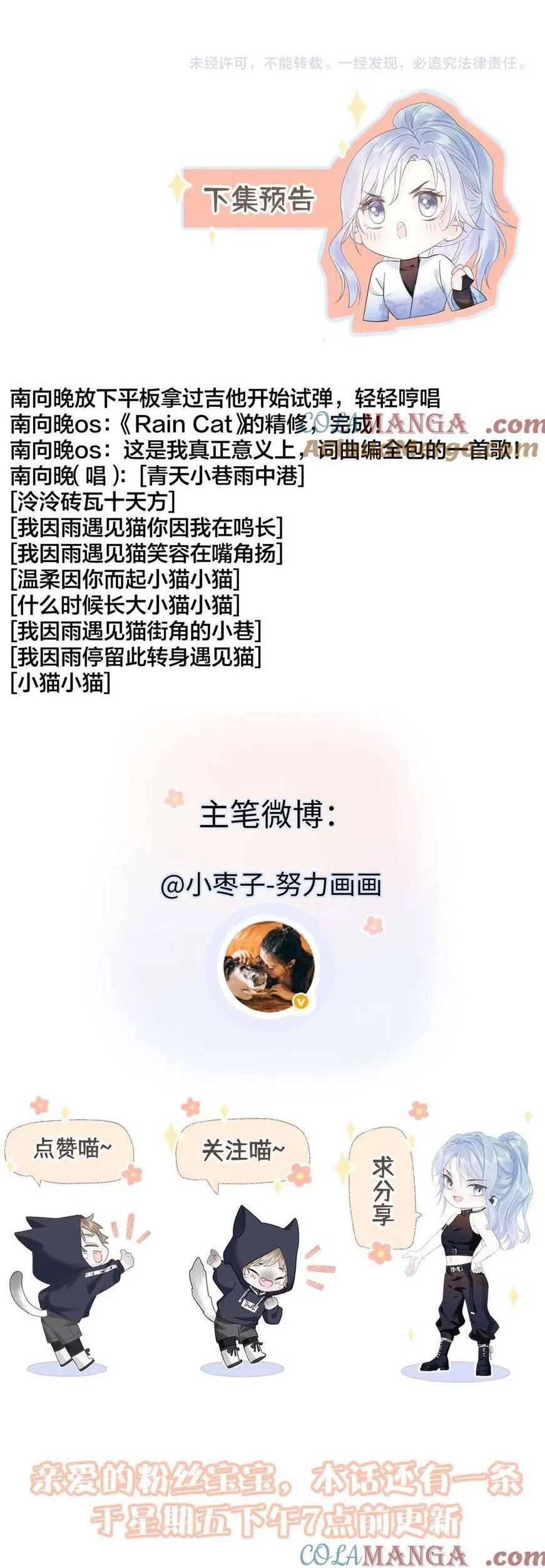 Ta Ở Hiện Đại Làm Đại Boss Chapter 75 - Trang 4