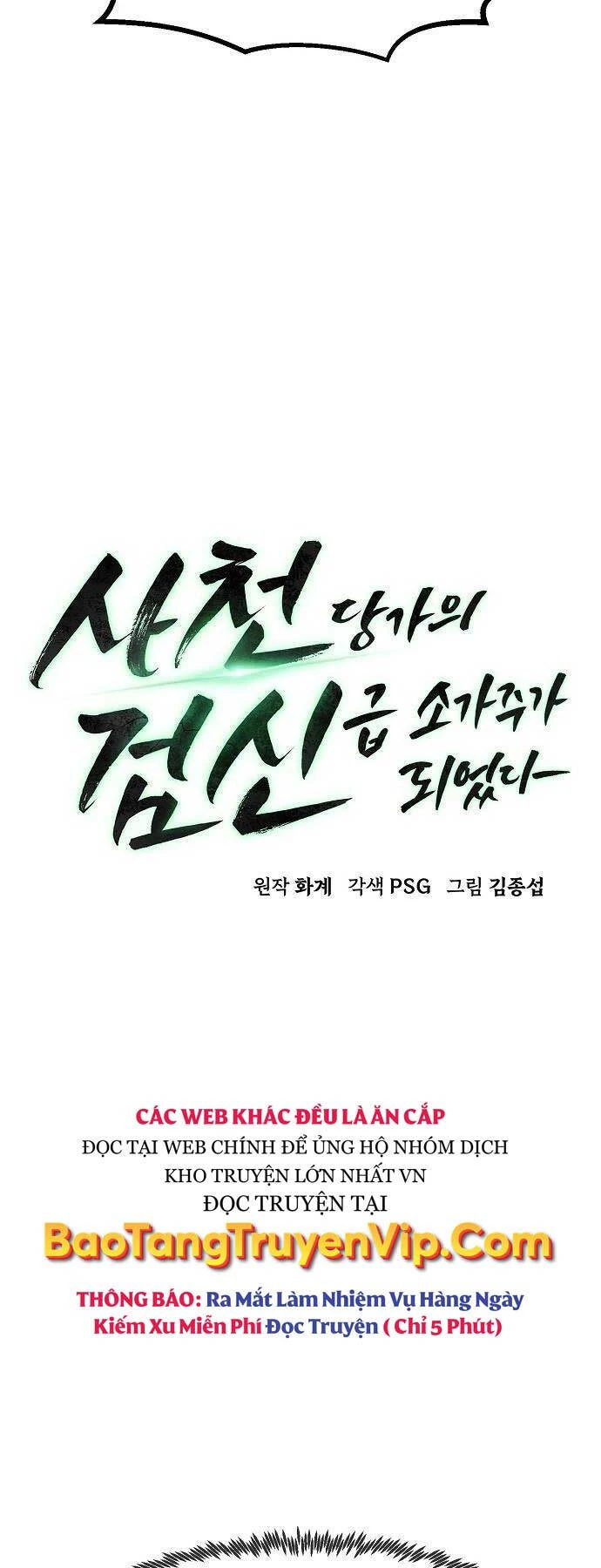 Tiểu Gia Chủ Của Tứ Xuyên Đường Gia Trở Thành Kiếm Thần Chapter 9 - Trang 4