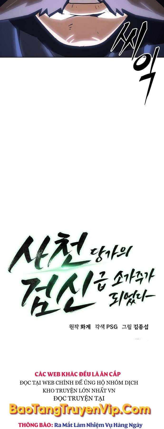 Tiểu Gia Chủ Của Tứ Xuyên Đường Gia Trở Thành Kiếm Thần Chapter 10 - Trang 4