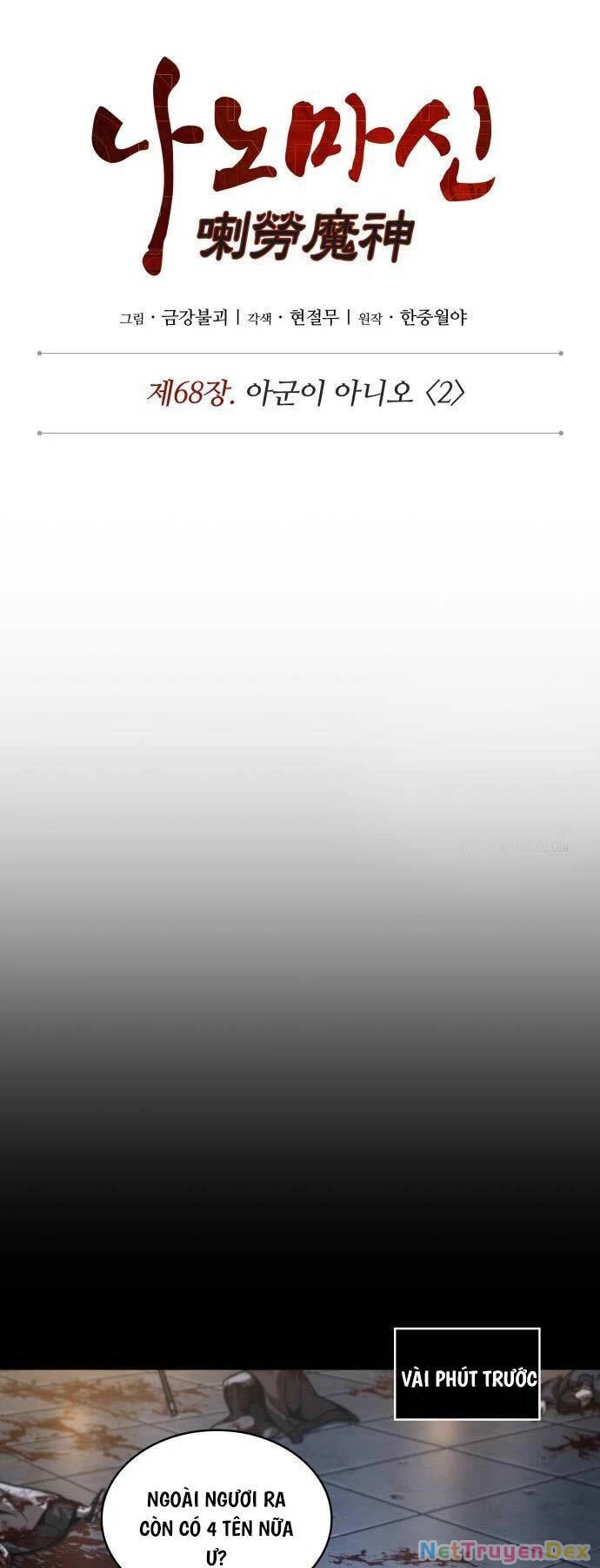 Ngã Lão Ma Thần Chapter 200 - Trang 4