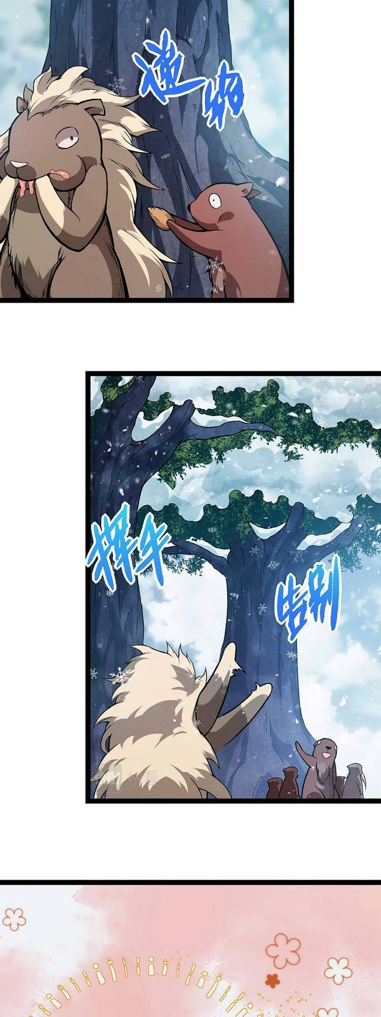 Chuyển Sinh Thành Liễu Đột Biến Chapter 24 - Trang 4