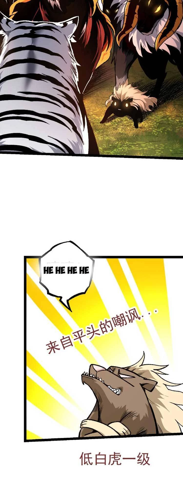 Chuyển Sinh Thành Liễu Đột Biến Chapter 30 - Trang 4
