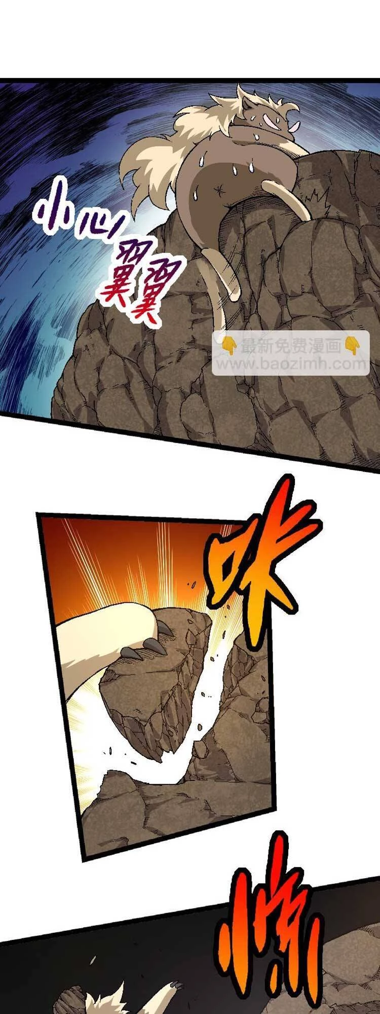 Chuyển Sinh Thành Liễu Đột Biến Chapter 31 - Trang 4