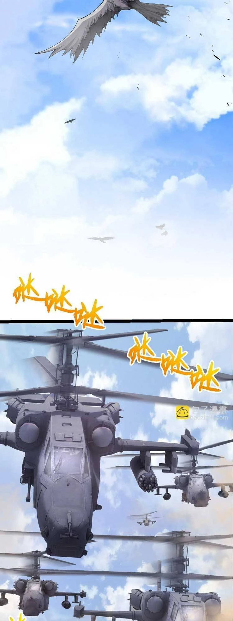 Chuyển Sinh Thành Liễu Đột Biến Chapter 49 - Trang 4