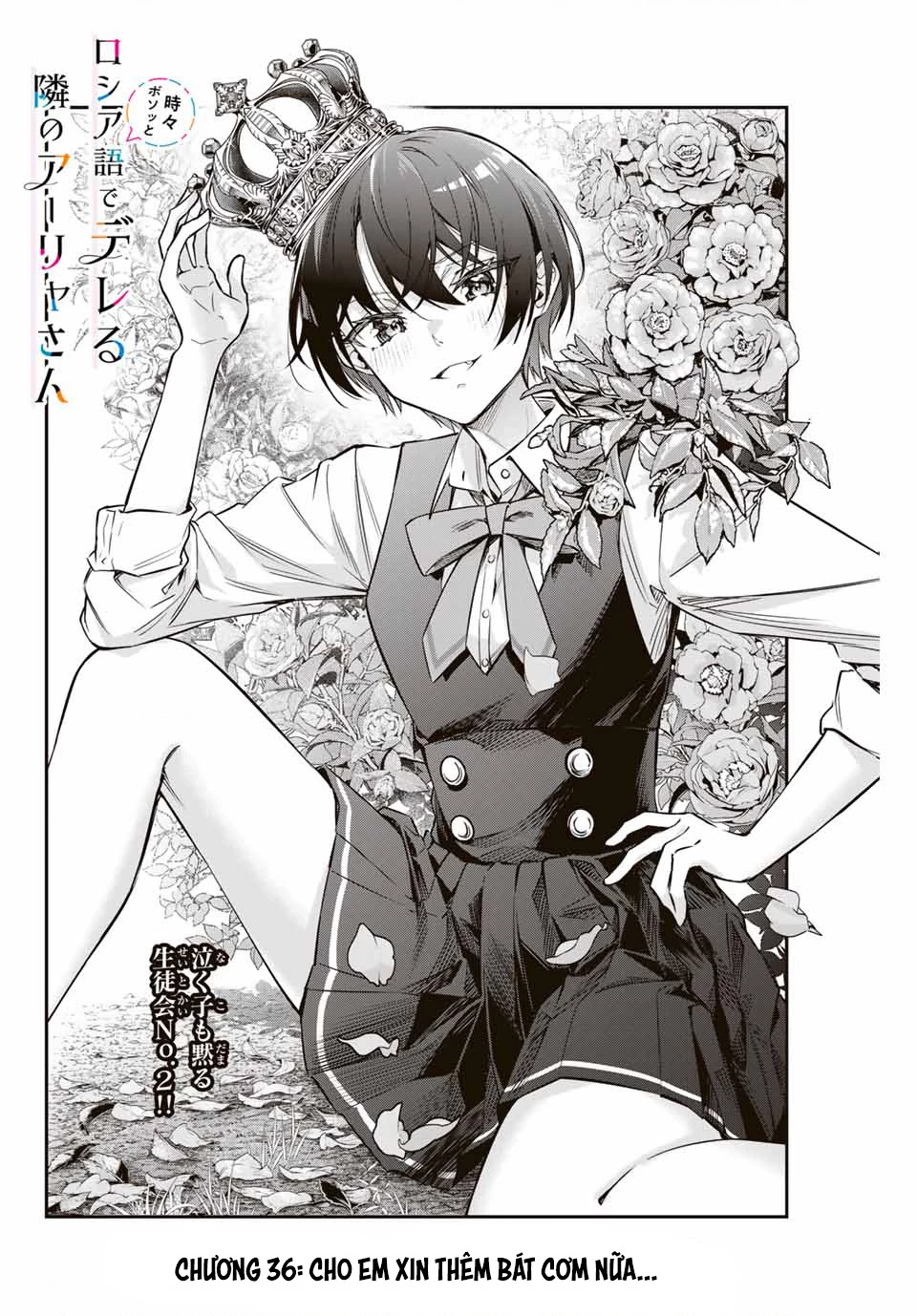 Arya-san bàn bên thi thoảng lại thả thính tôi bằng tiếng Nga Chapter 36 - Trang 2