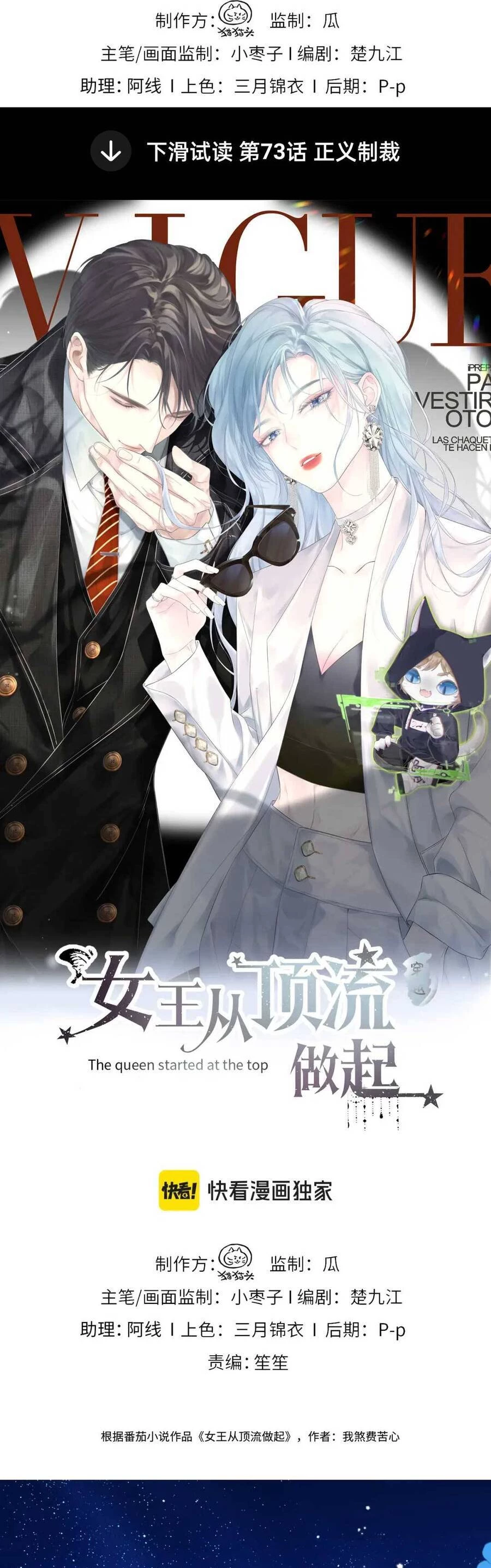 Ta Ở Hiện Đại Làm Đại Boss Chapter 76 - Trang 4