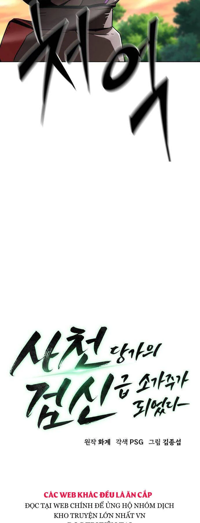 Tiểu Gia Chủ Của Tứ Xuyên Đường Gia Trở Thành Kiếm Thần Chapter 13 - Trang 4