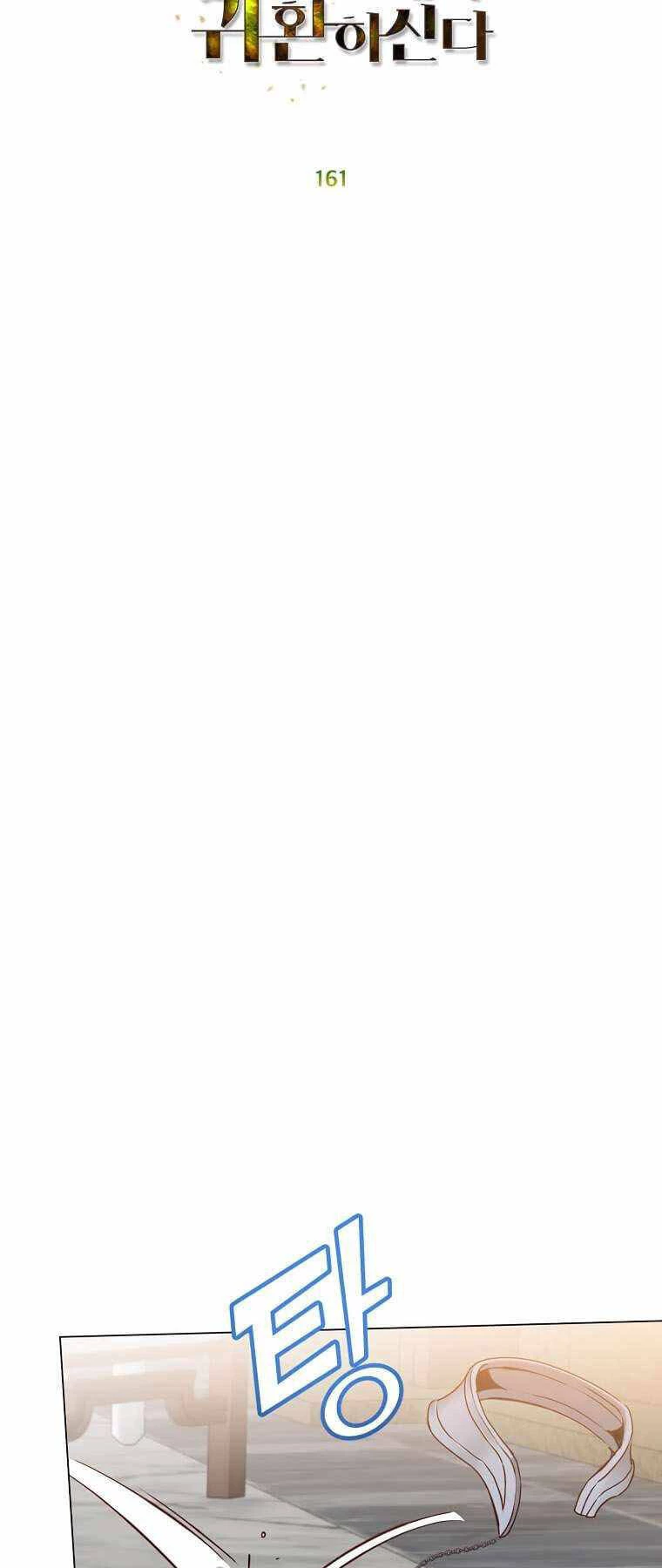 Anh Hùng Mạnh Nhất Trở Lại Chapter 161 - Trang 4