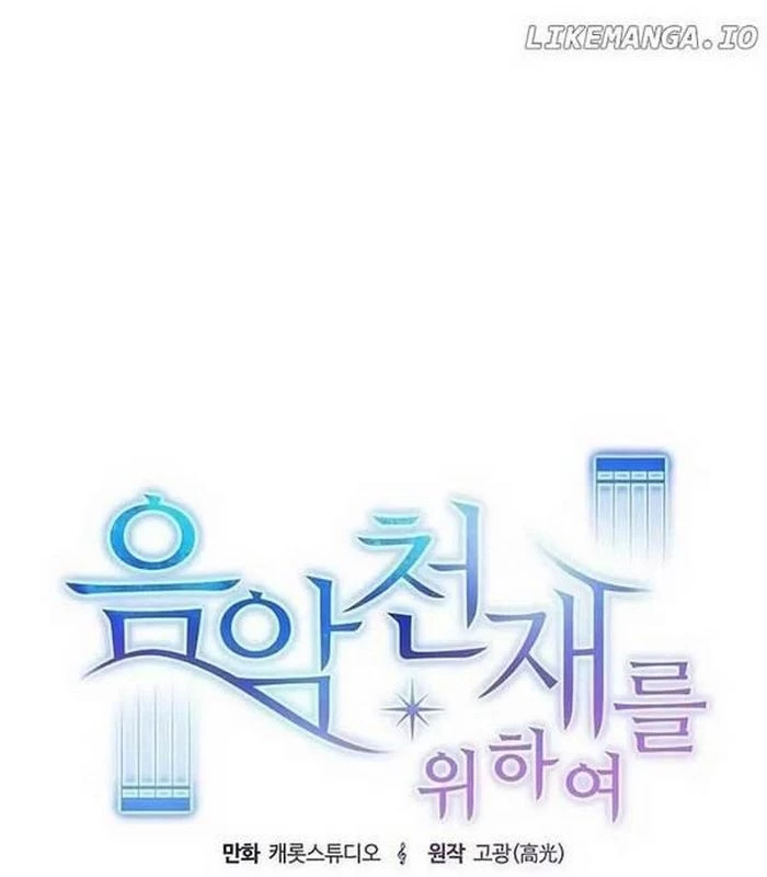 Thiên Tài Âm Nhạc Chapter 4 - Trang 2