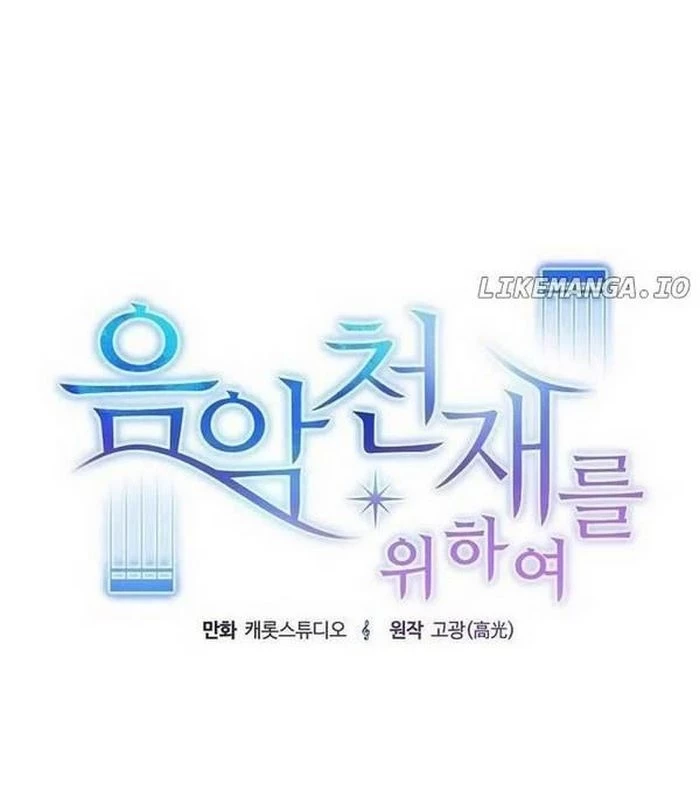 Thiên Tài Âm Nhạc Chapter 5 - Trang 2