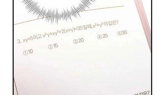 Thiên Tài Âm Nhạc Chapter 6 - Trang 2