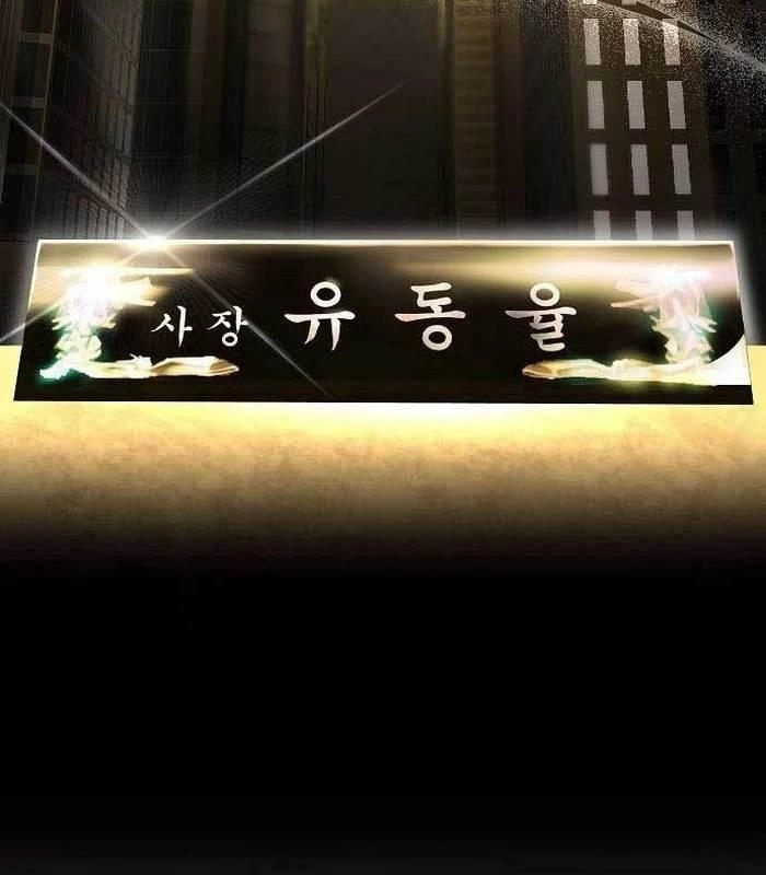 Thiên Tài Âm Nhạc Chapter 8 - Trang 2