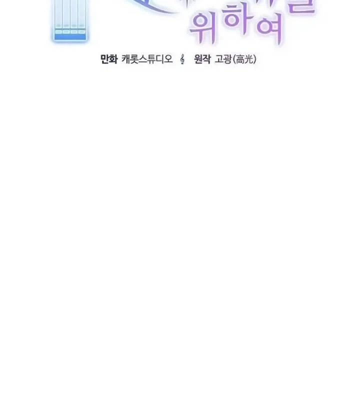 Thiên Tài Âm Nhạc Chapter 12 - Trang 2