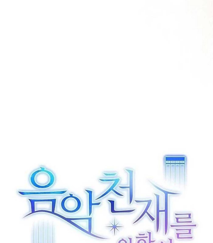 Thiên Tài Âm Nhạc Chapter 13 - Trang 2