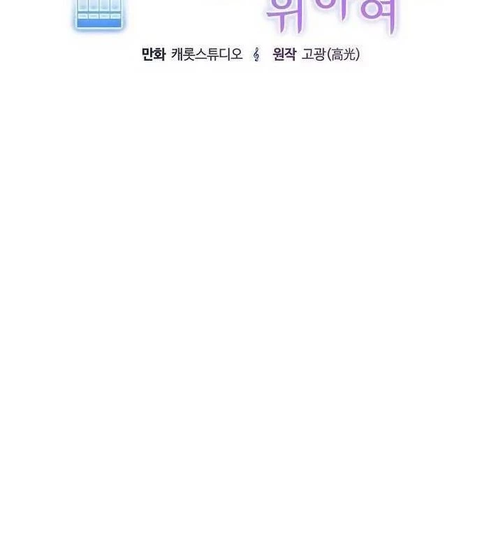 Thiên Tài Âm Nhạc Chapter 13 - Trang 2