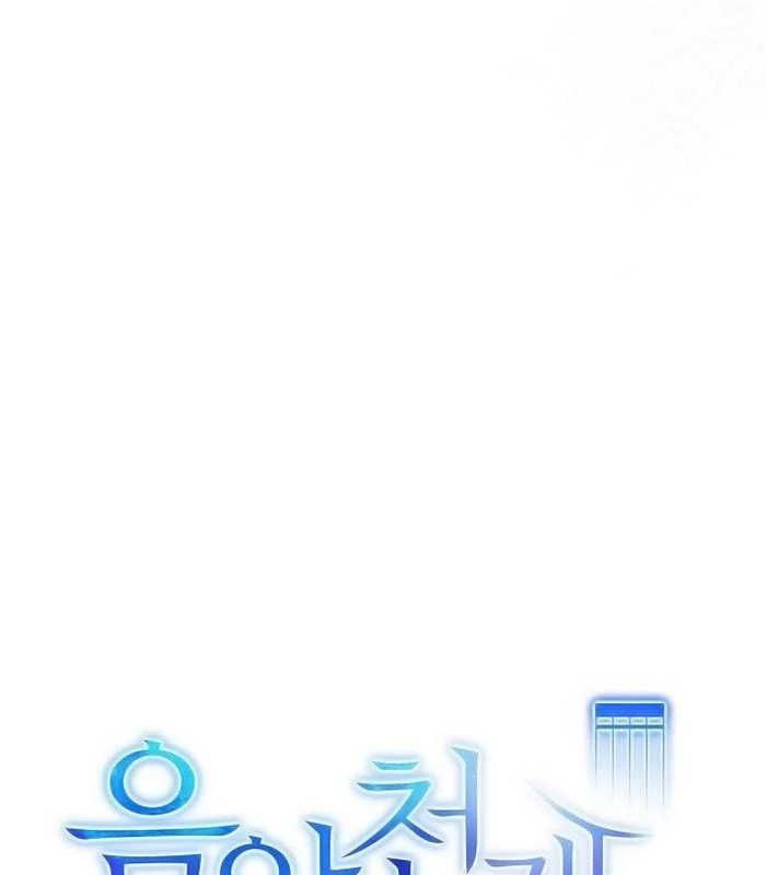 Thiên Tài Âm Nhạc Chapter 14 - Trang 2