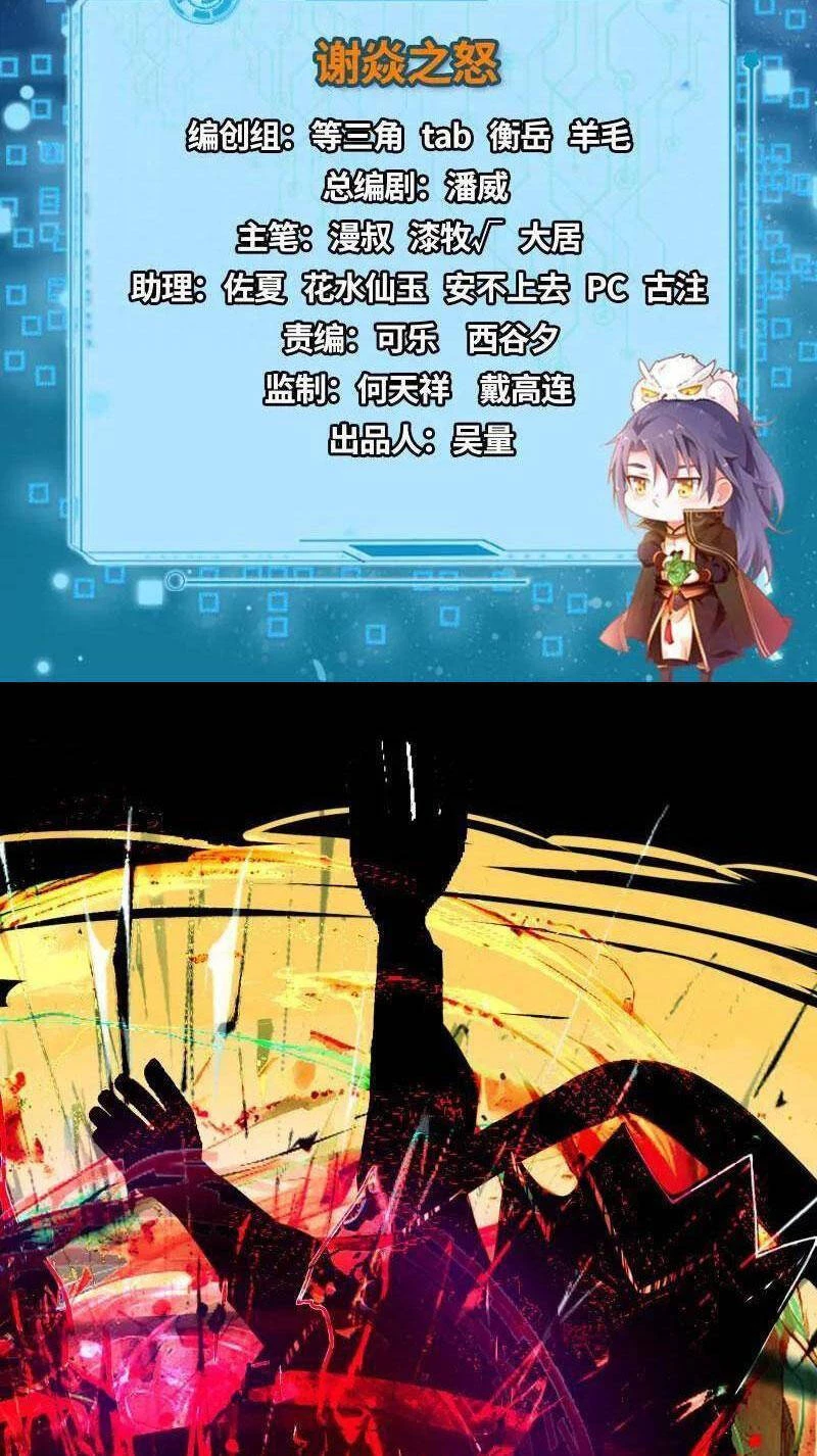 Ta Là Tà Đế Chapter 467 - Trang 4