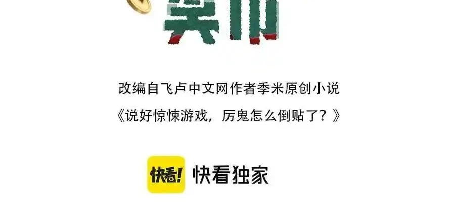 Bắt Đầu Với Trăm Vạn Minh Tệ Chapter 127 - Trang 4