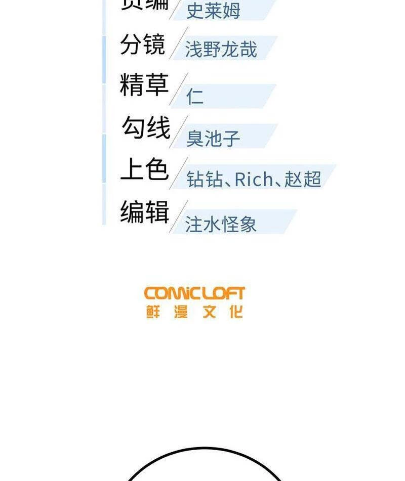 Toàn Cầu Cao Võ Chapter 254 - Trang 4