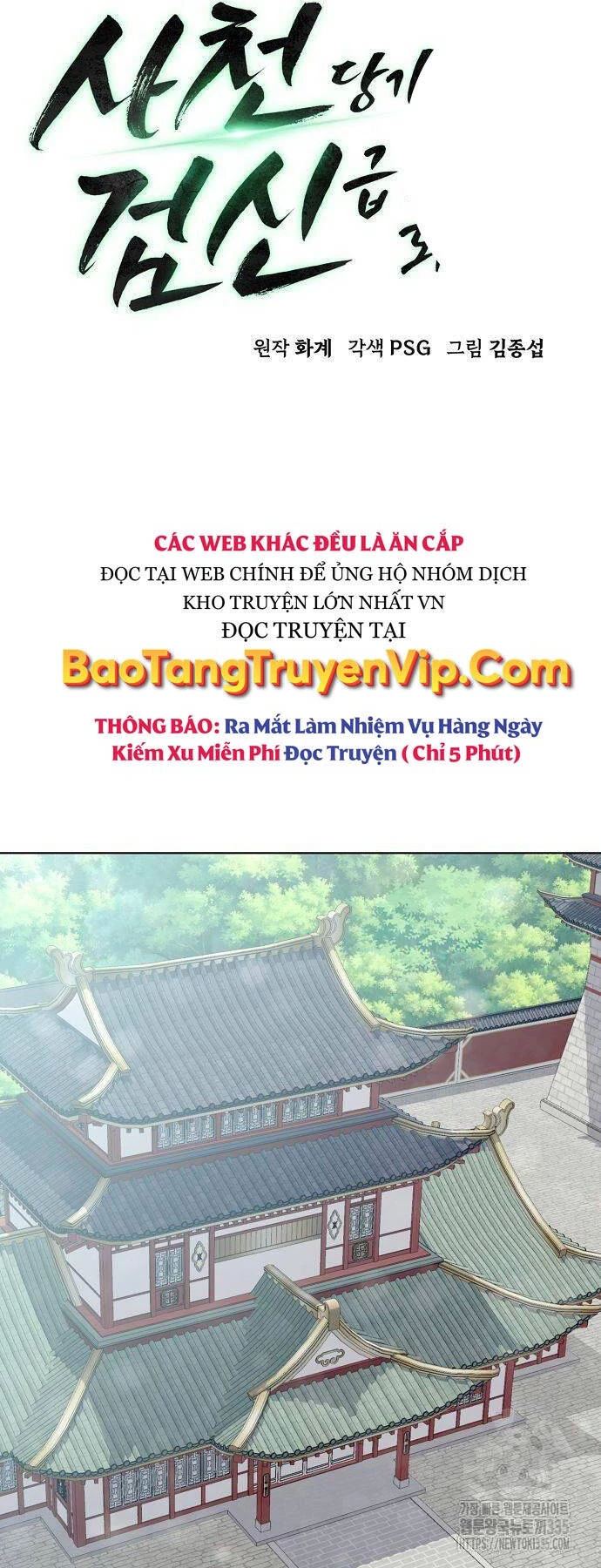 Tiểu Gia Chủ Của Tứ Xuyên Đường Gia Trở Thành Kiếm Thần Chapter 15 - Trang 4