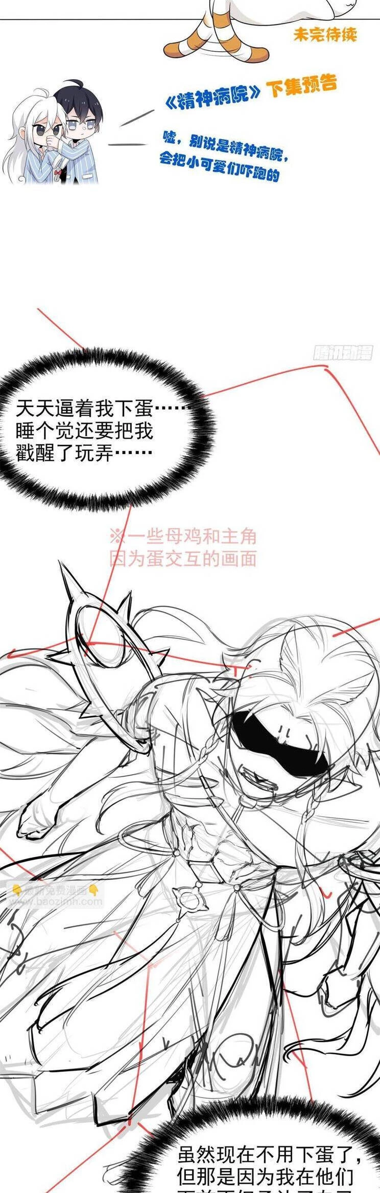 Cường Giả Đến Từ Trại Tâm Thần Chapter 254 - Trang 4