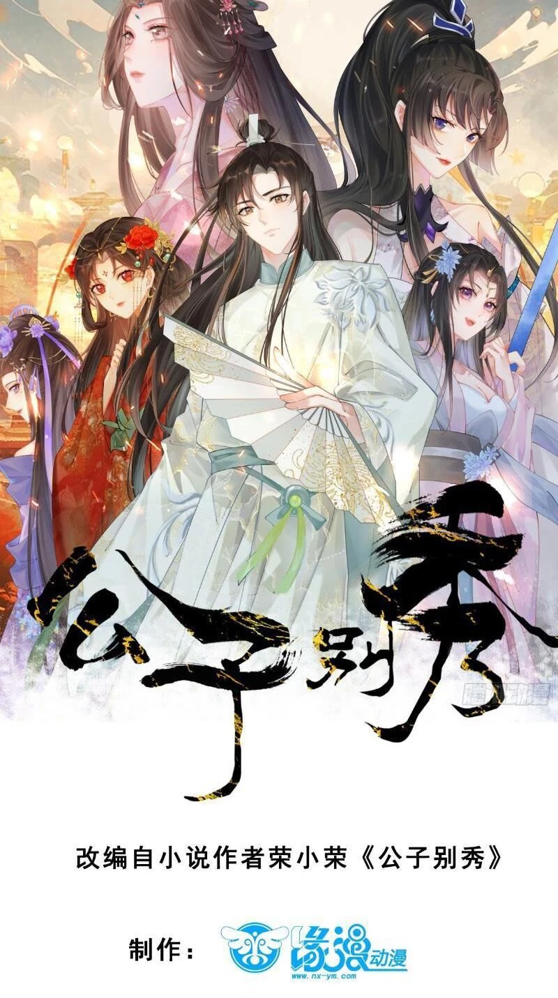 Công Tử Biệt Tú! Chapter 39 - Trang 4