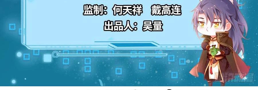 Ta Là Tà Đế Chapter 127.1 - Trang 2