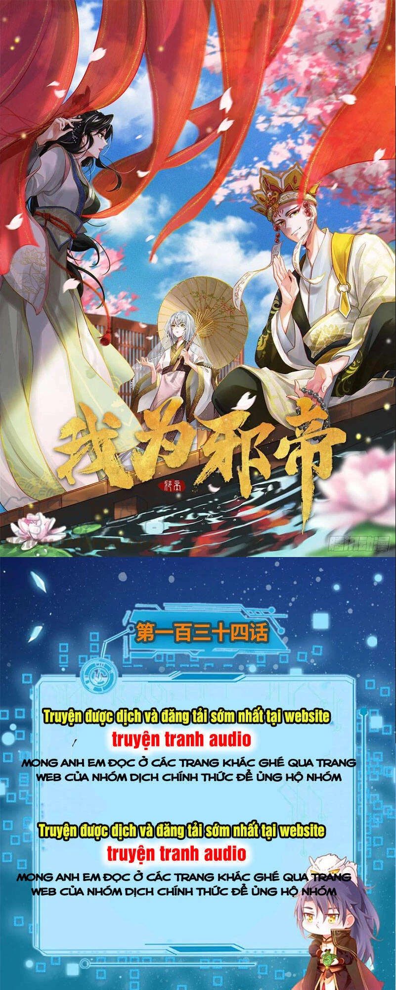 Ta Là Tà Đế Chapter 134 - Trang 4