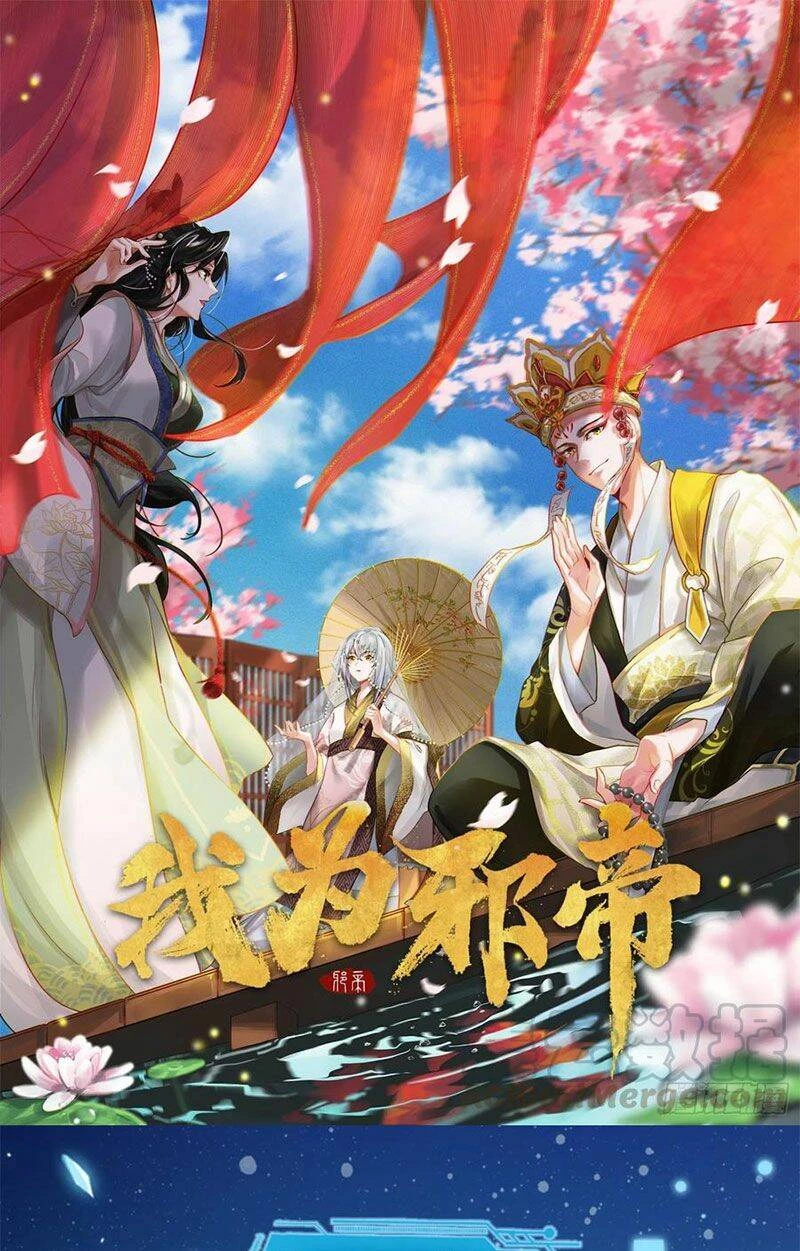 Ta Là Tà Đế Chapter 135.1 - Trang 2