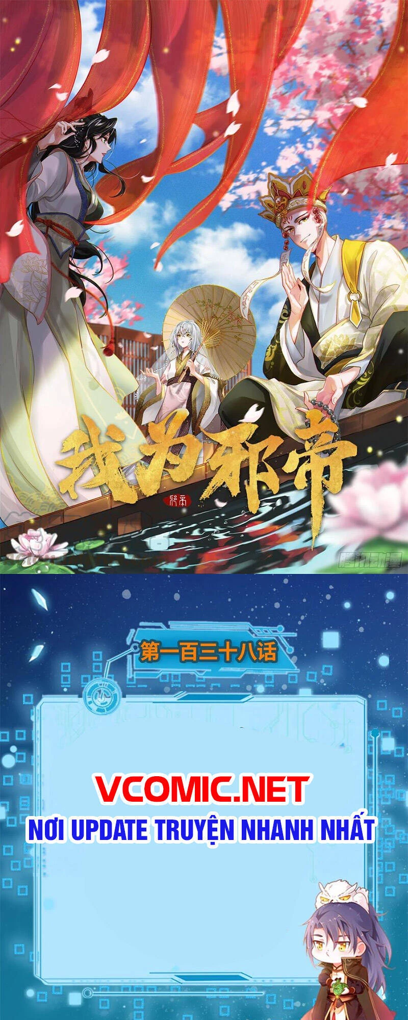 Ta Là Tà Đế Chapter 138 - Next Chapter 139