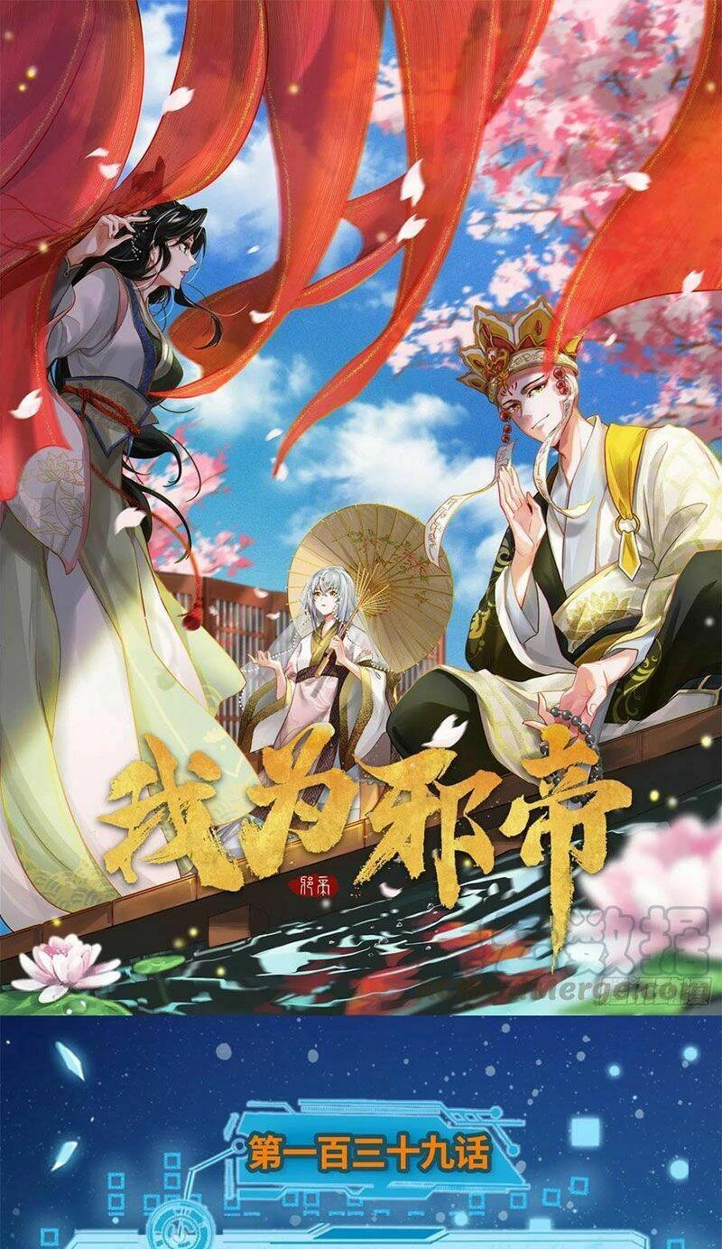 Ta Là Tà Đế Chapter 139 - Next Chapter 140