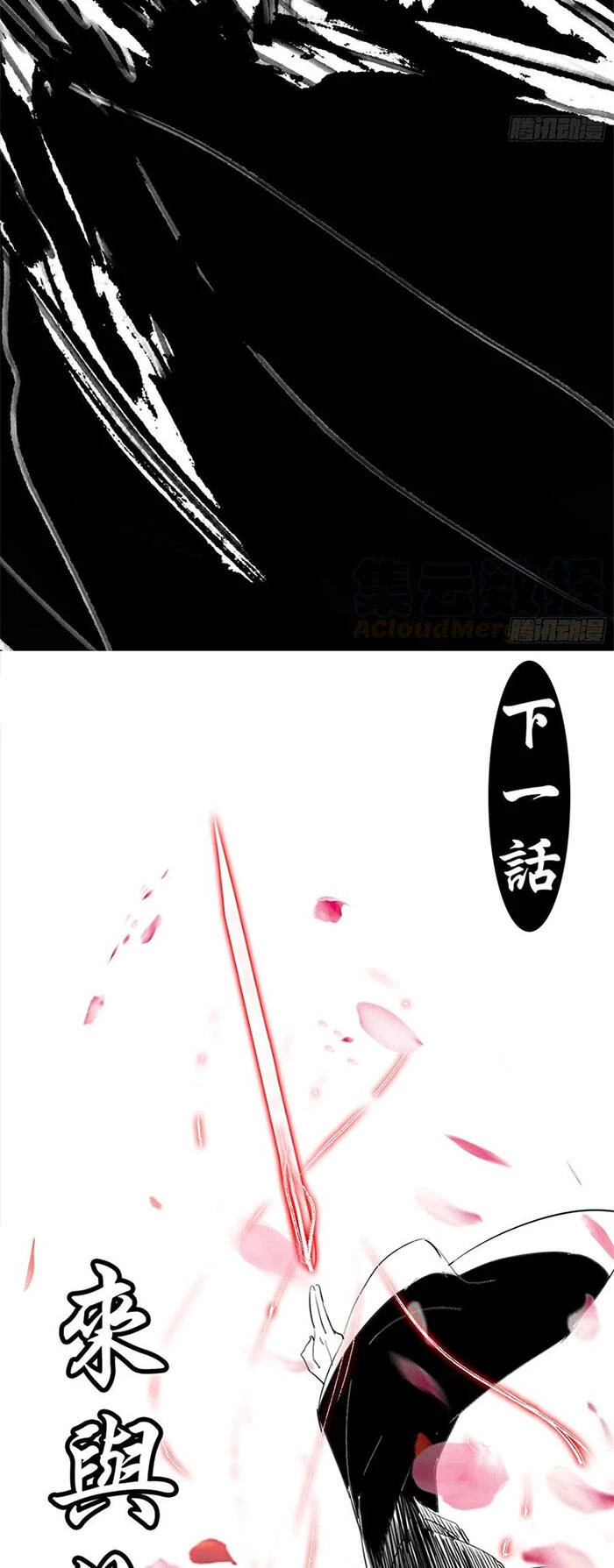 Ta Là Tà Đế Chapter 140 - Trang 4