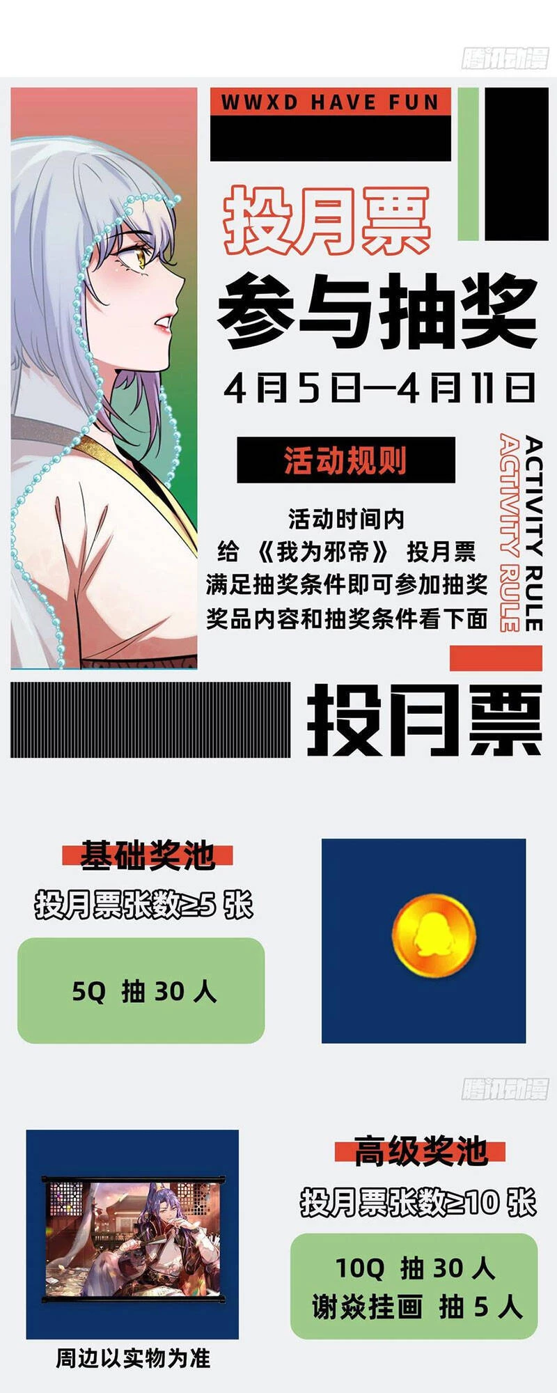 Ta Là Tà Đế Chapter 142 - Next Chapter 143