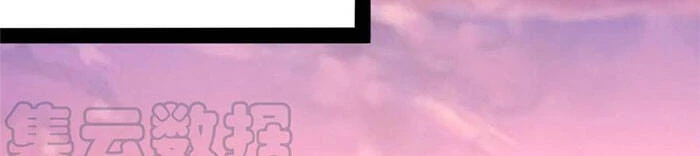 Ta Là Tà Đế Chapter 143 - Trang 4