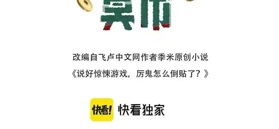 Bắt Đầu Với Trăm Vạn Minh Tệ Chapter 128 - Trang 4