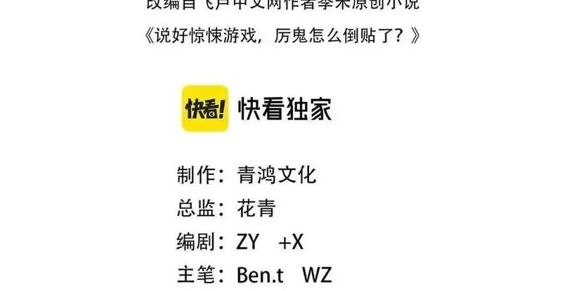 Bắt Đầu Với Trăm Vạn Minh Tệ Chapter 129 - Trang 4