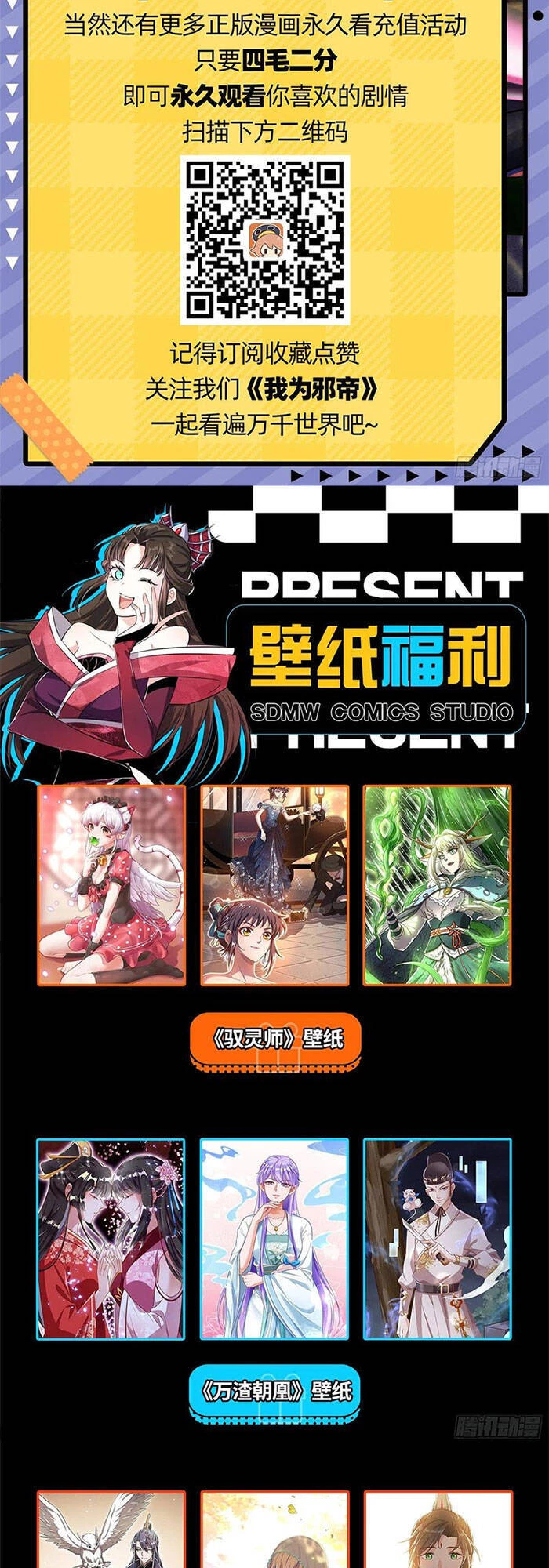 Ta Là Tà Đế Chapter 147 - Trang 4