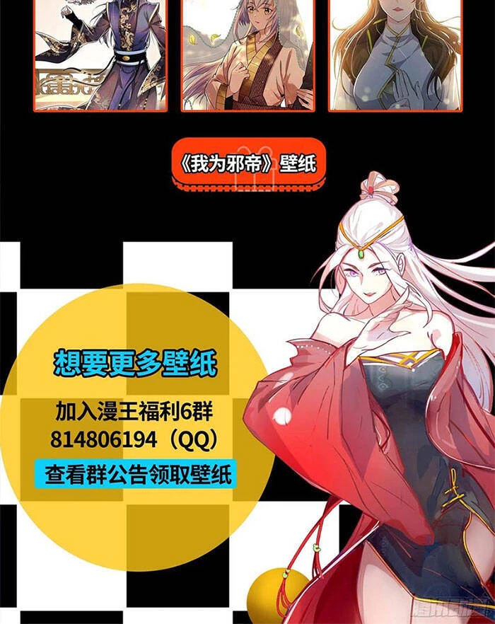 Ta Là Tà Đế Chapter 147 - Trang 4