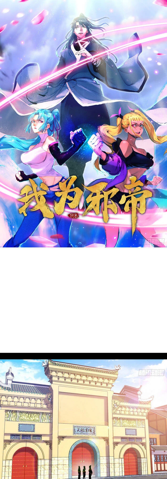 Ta Là Tà Đế Chapter 150 - Next Chapter 151