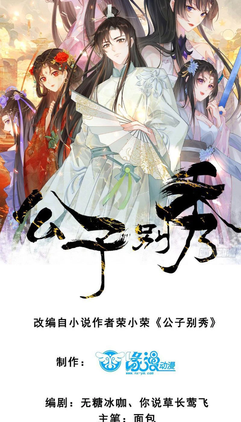 Công Tử Biệt Tú! Chapter 41 - Trang 4