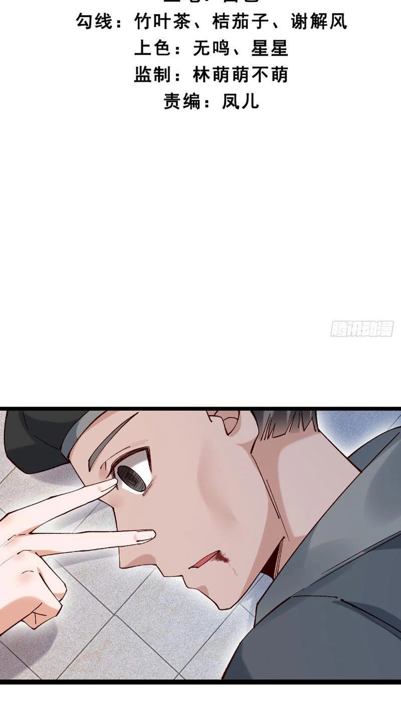 Công Tử Biệt Tú! Chapter 41 - Trang 4