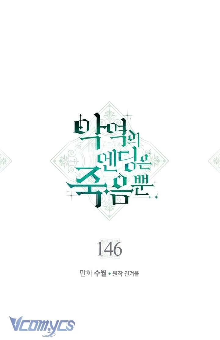 Kết Thúc Của Nhân Vật Phản Diện Chỉ Có Thể Là Cái Chết Chapter 146 - Trang 4