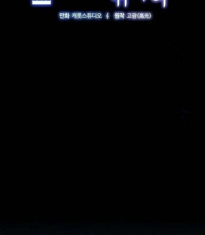 Thiên Tài Âm Nhạc Chapter 21 - Trang 2