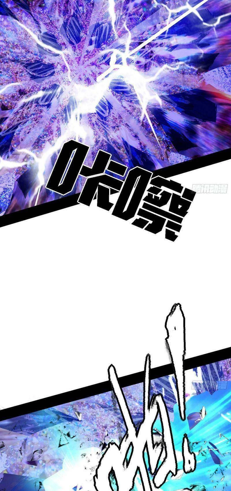 Ta Là Tà Đế Chapter 257 - Trang 4