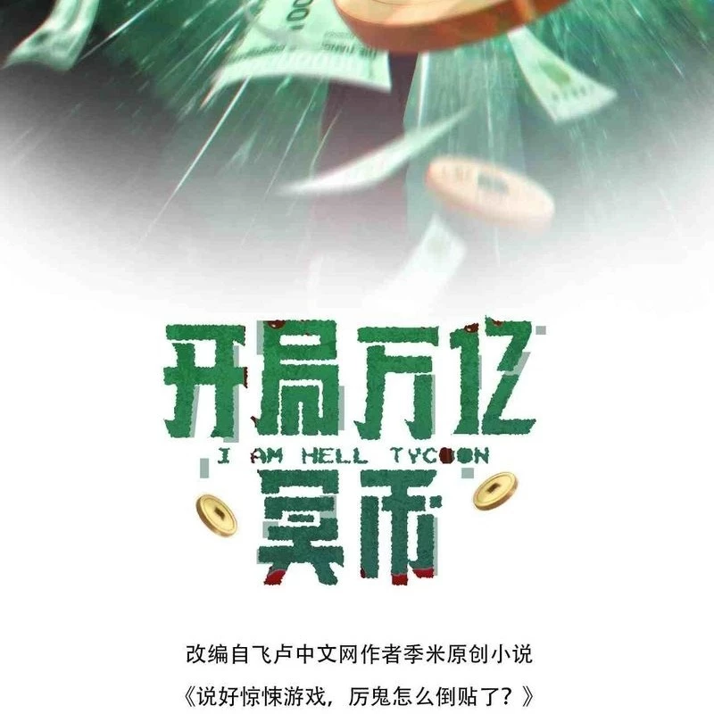 Bắt Đầu Với Trăm Vạn Minh Tệ Chapter 131 - Trang 4